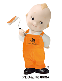 プロタイムズの外装さん